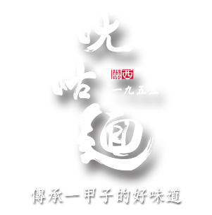 ㄤ咕麵logo